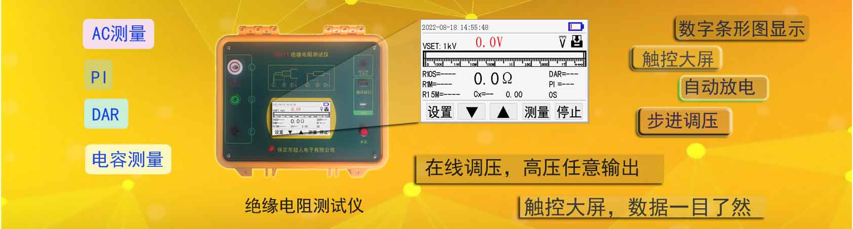 SM11絕緣電阻測(cè)試儀